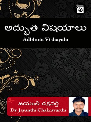 cover image of Adbhuta Vishayalu
